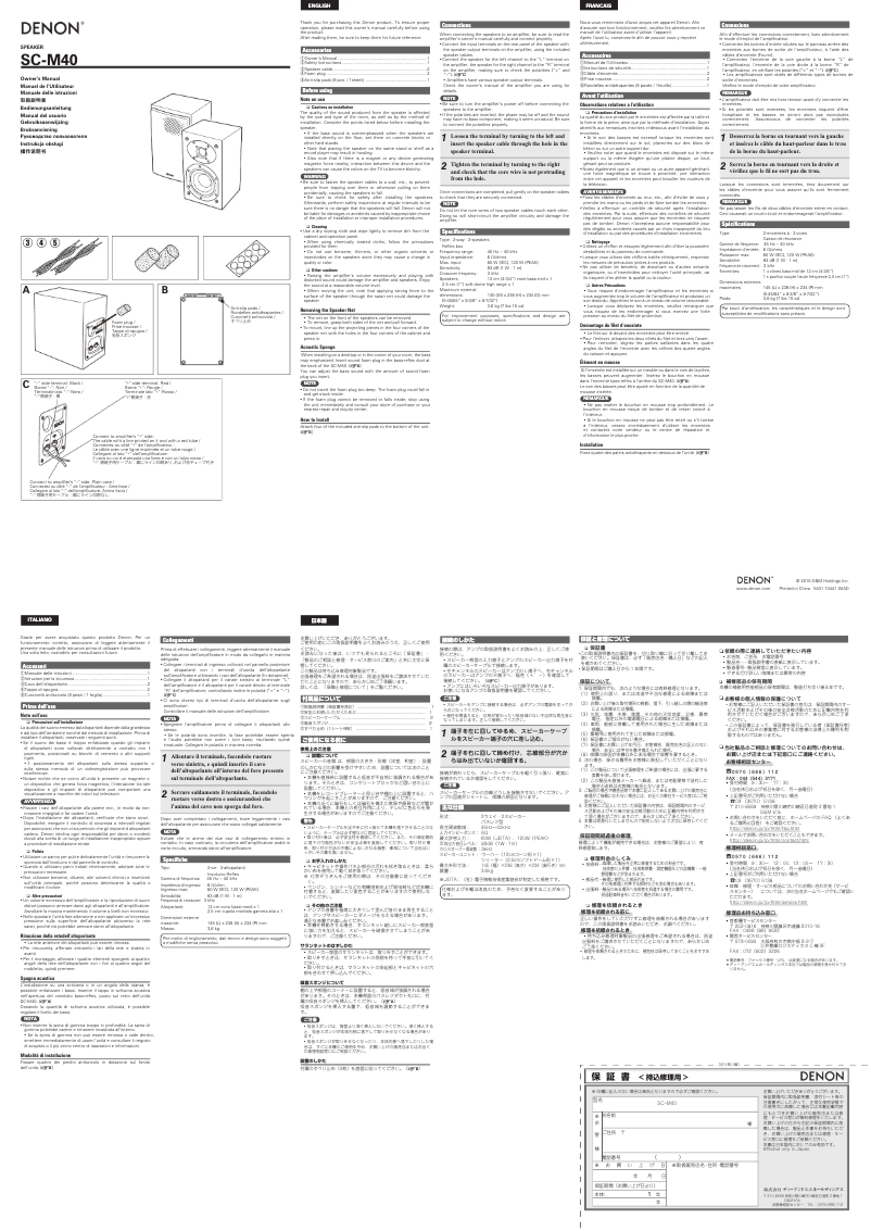 Image de la première page du manuel de l'appareil D-M40