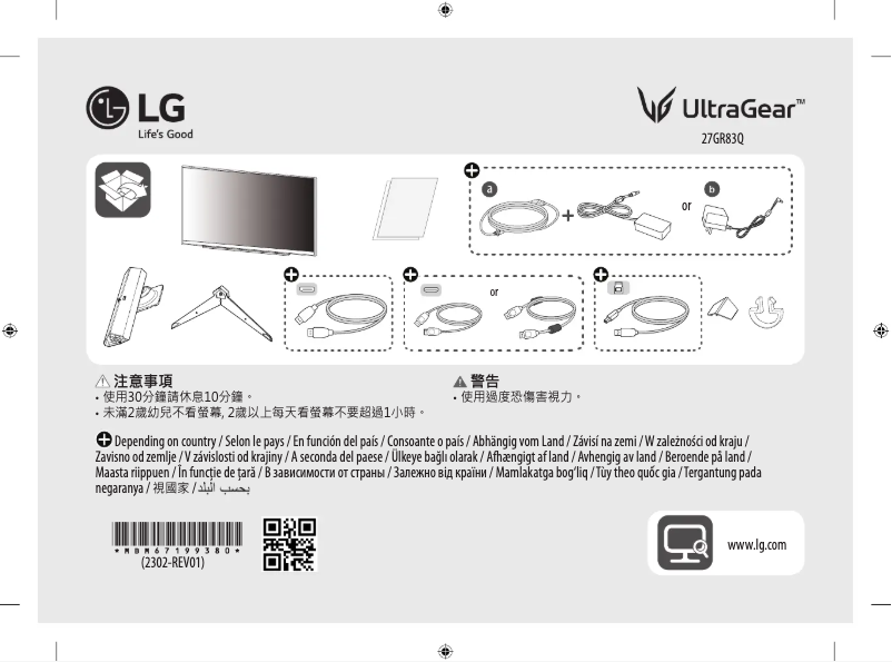 Page n°1 - Guide d'installation LG 27GR83Q