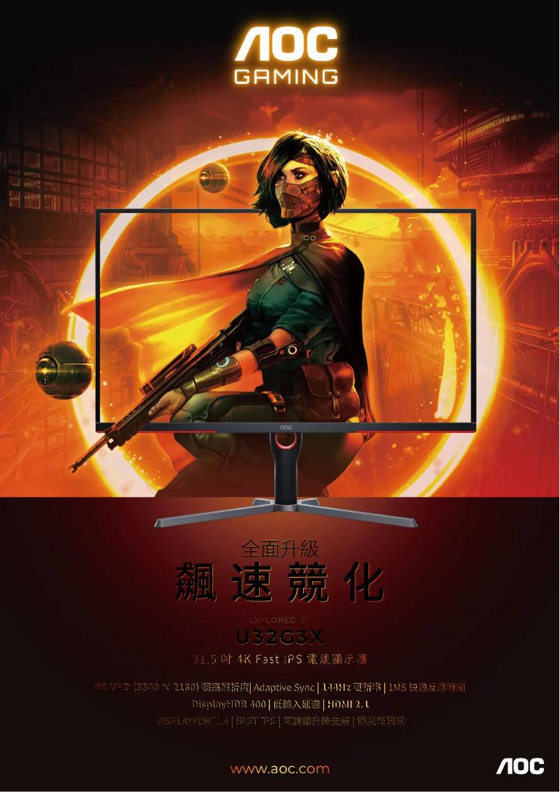 Page 1 de la notice Catalogue AOC U32G3X