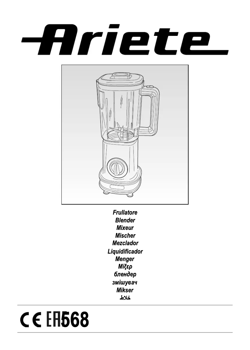 Page n°1 - Fiche technique Ariete 155