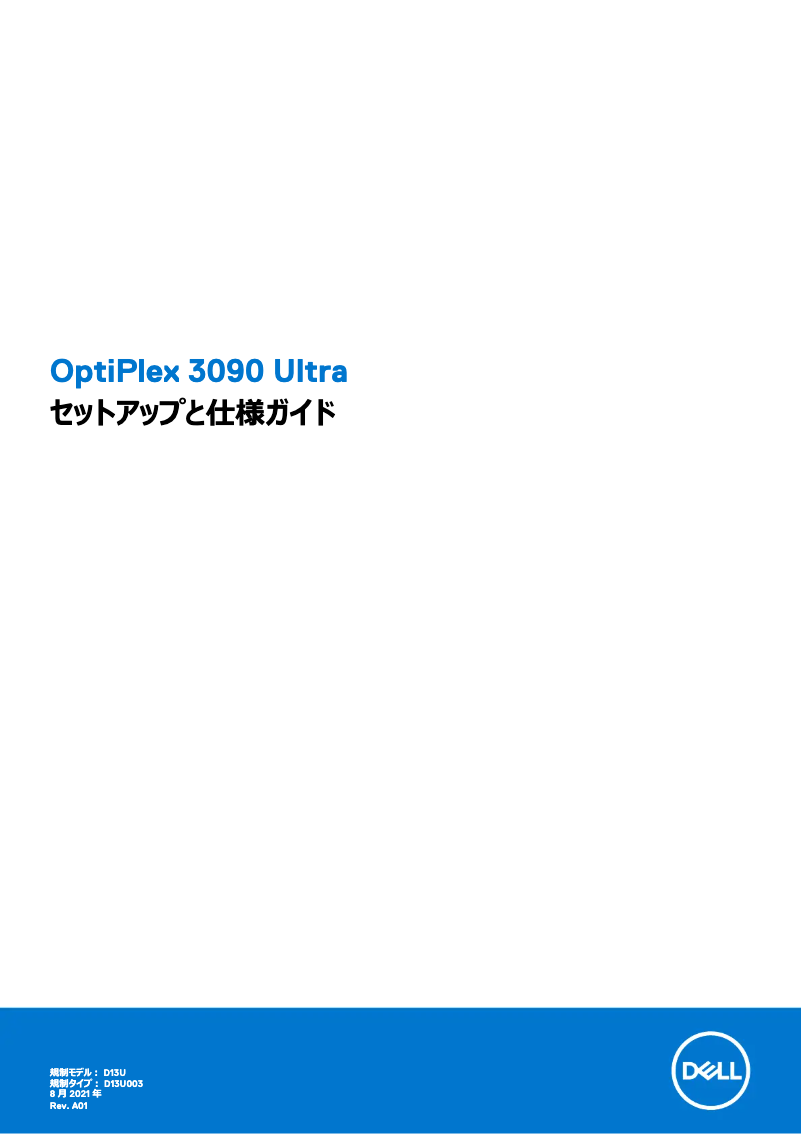 Image de la première page du manuel de l'appareil OptiPlex 3090 Ultra