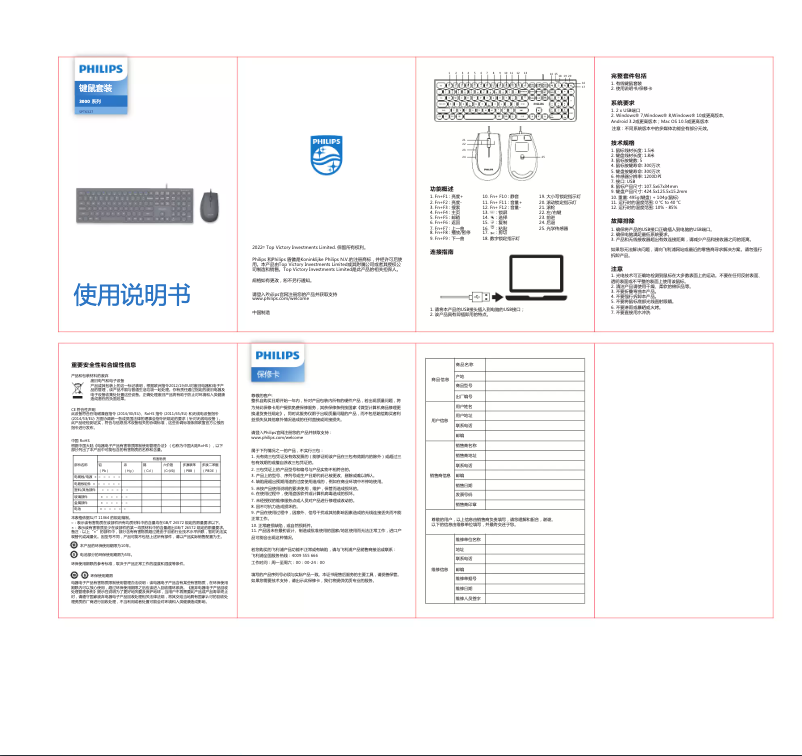Page 1 of the manual Instruction Manual Philips SPT6327