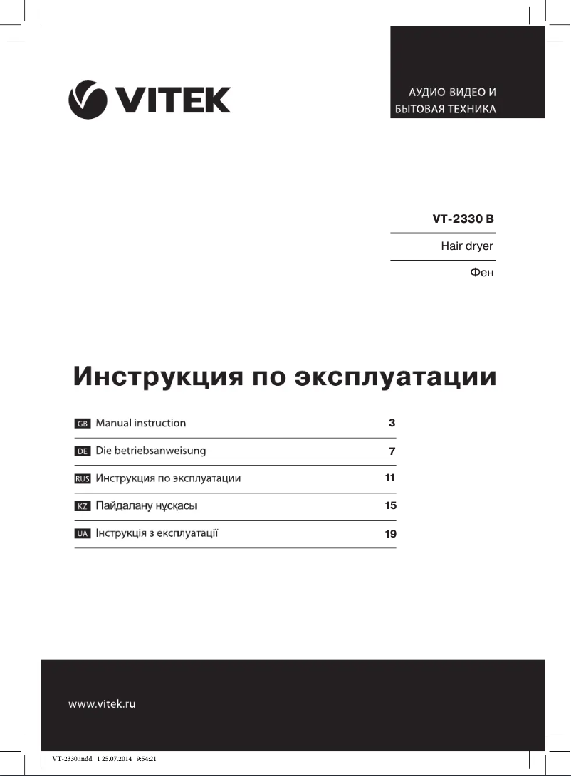 Page n°1 - Manuel utilisateur Vitek VT-2330 B