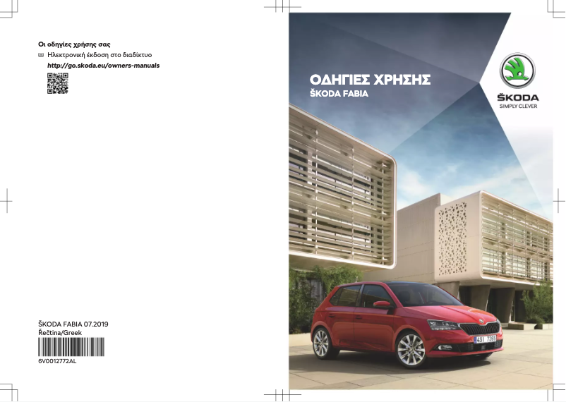 Page 1 de la notice Manuel utilisateur Skoda Fabia (2019)