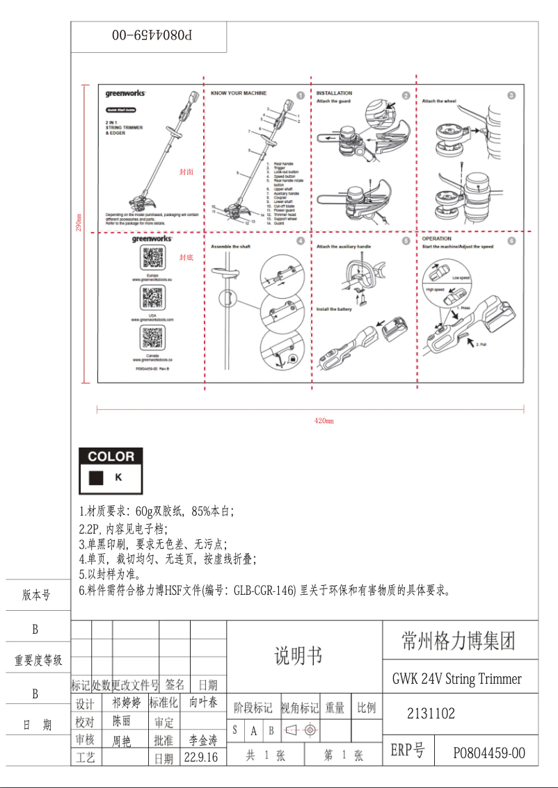 Page 1 de la notice Manuel utilisateur Greenworks GD24LT33K4