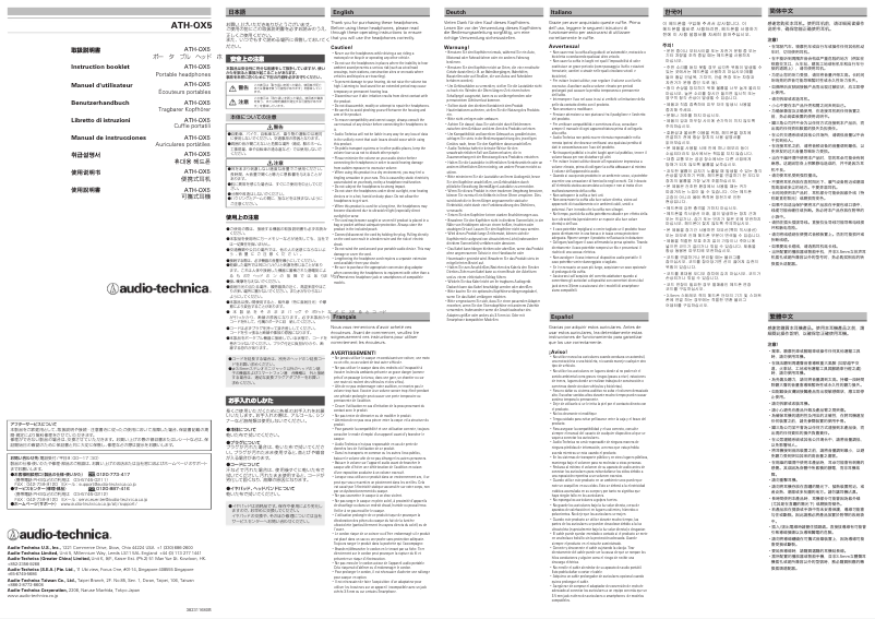 Page n°1 - Manuel utilisateur Audio-Technica ATH-OX5
