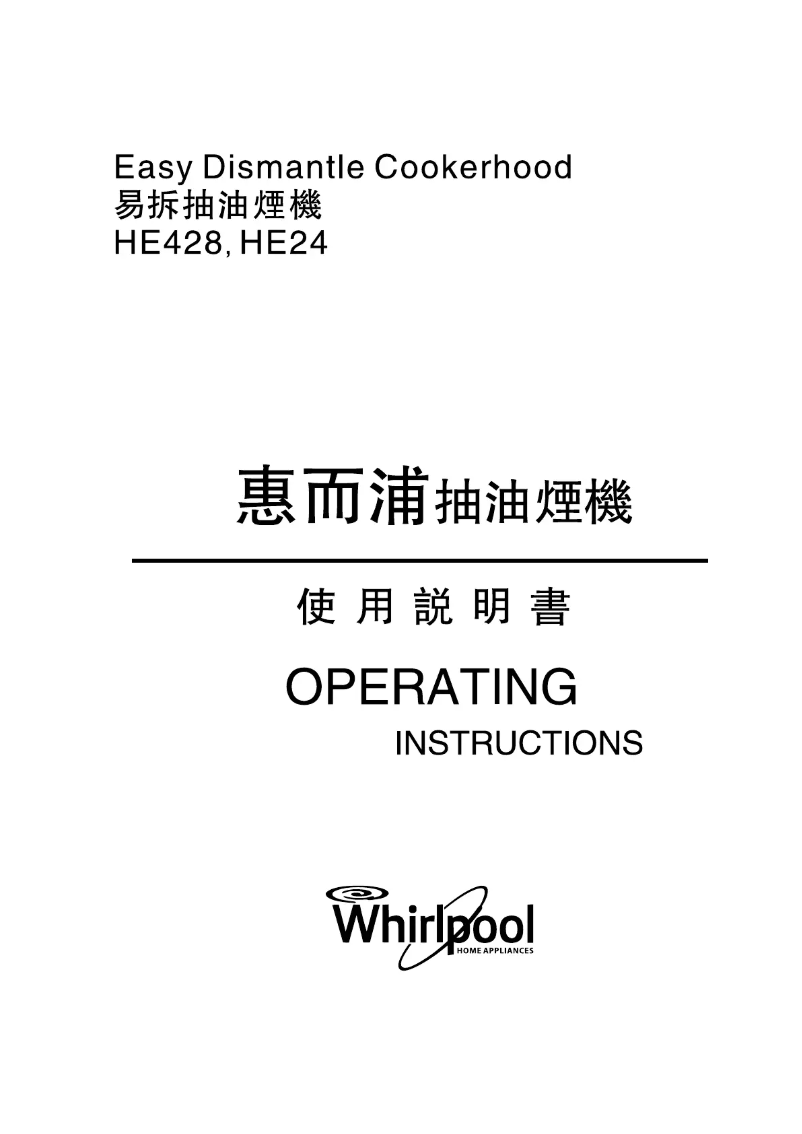 Page 1 de la notice Manuel utilisateur Whirlpool HE428