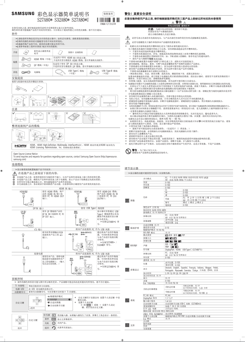 Page 1 de la notice Manuel utilisateur Samsung S27A800UJC