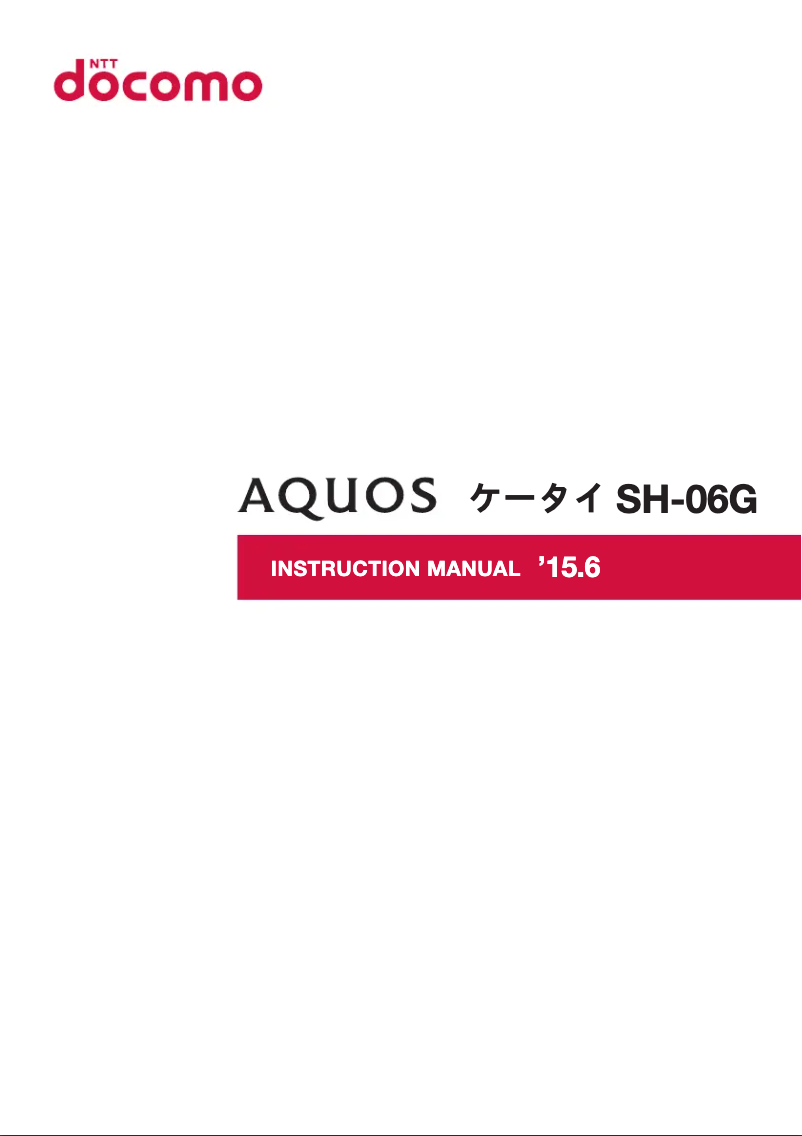 Image de la première page du manuel de l'appareil Aquos SH-06G
