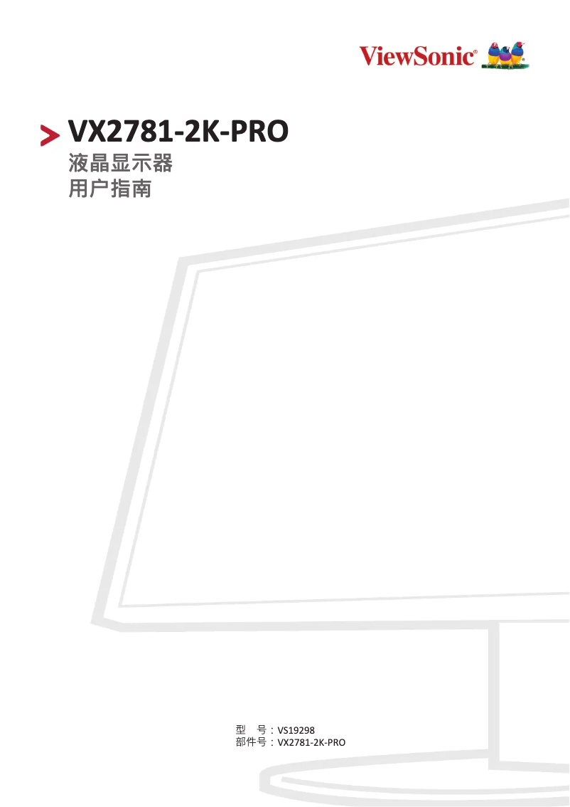 Page 1 de la notice Manuel utilisateur Viewsonic VX2781-2K-PRO