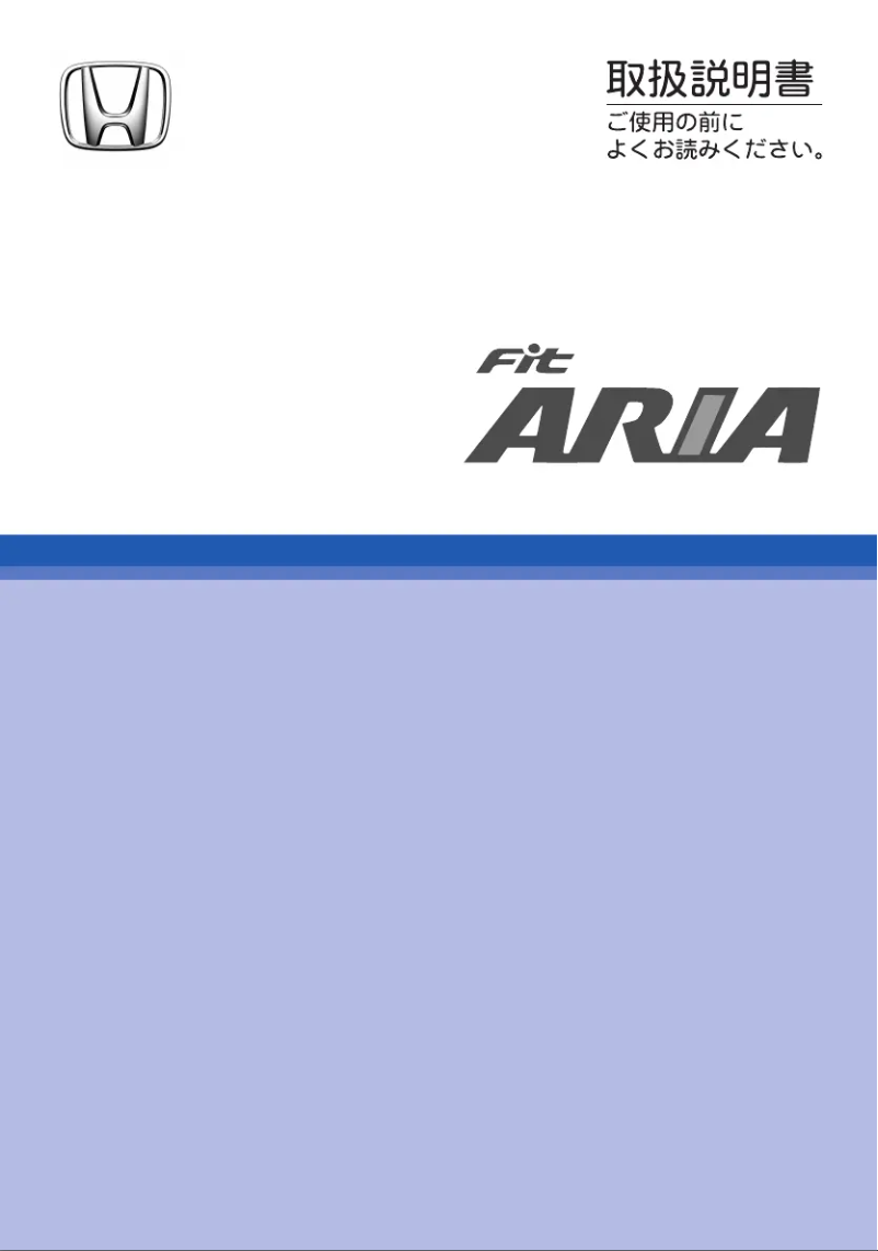 Página 1 del manual Manual de usuario Honda Fit Aria (2006)