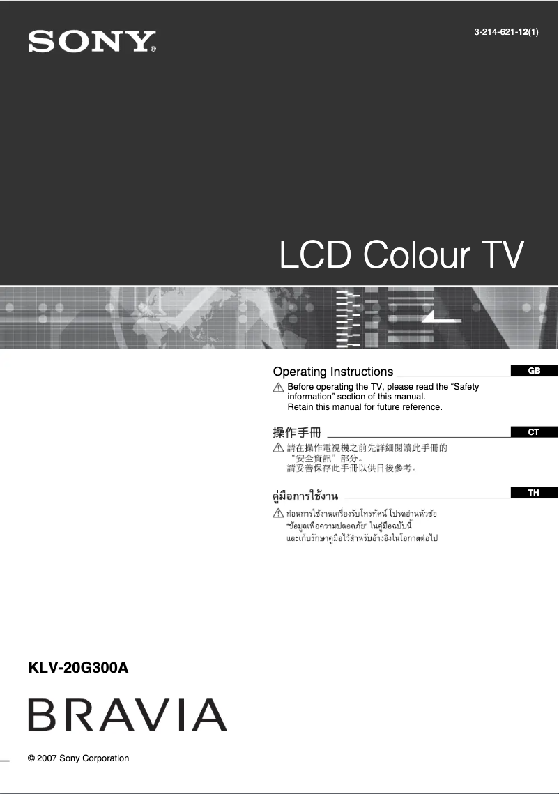 Image de la première page du manuel de l'appareil Bravia KLV-20G300A