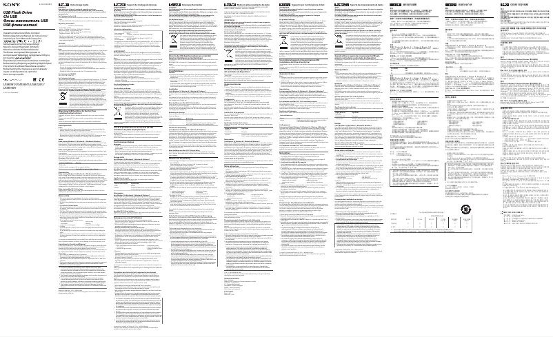 Page 1 de la notice Manuel utilisateur Sony USM8M1
