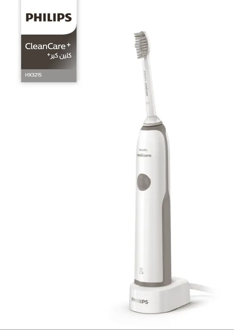 Página 1 del manual Manual de usuario Philips Sonicare Elite+ HX3215
