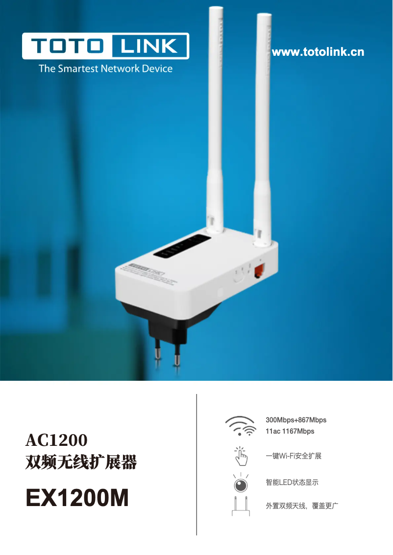 Page 1 de la notice Manuel utilisateur Totolink EX1200M