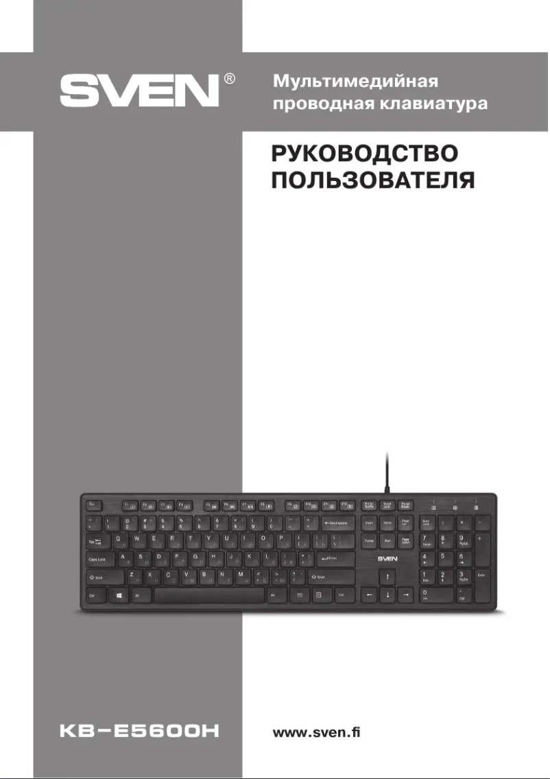 Image de la première page du manuel de l'appareil KB-E5600H