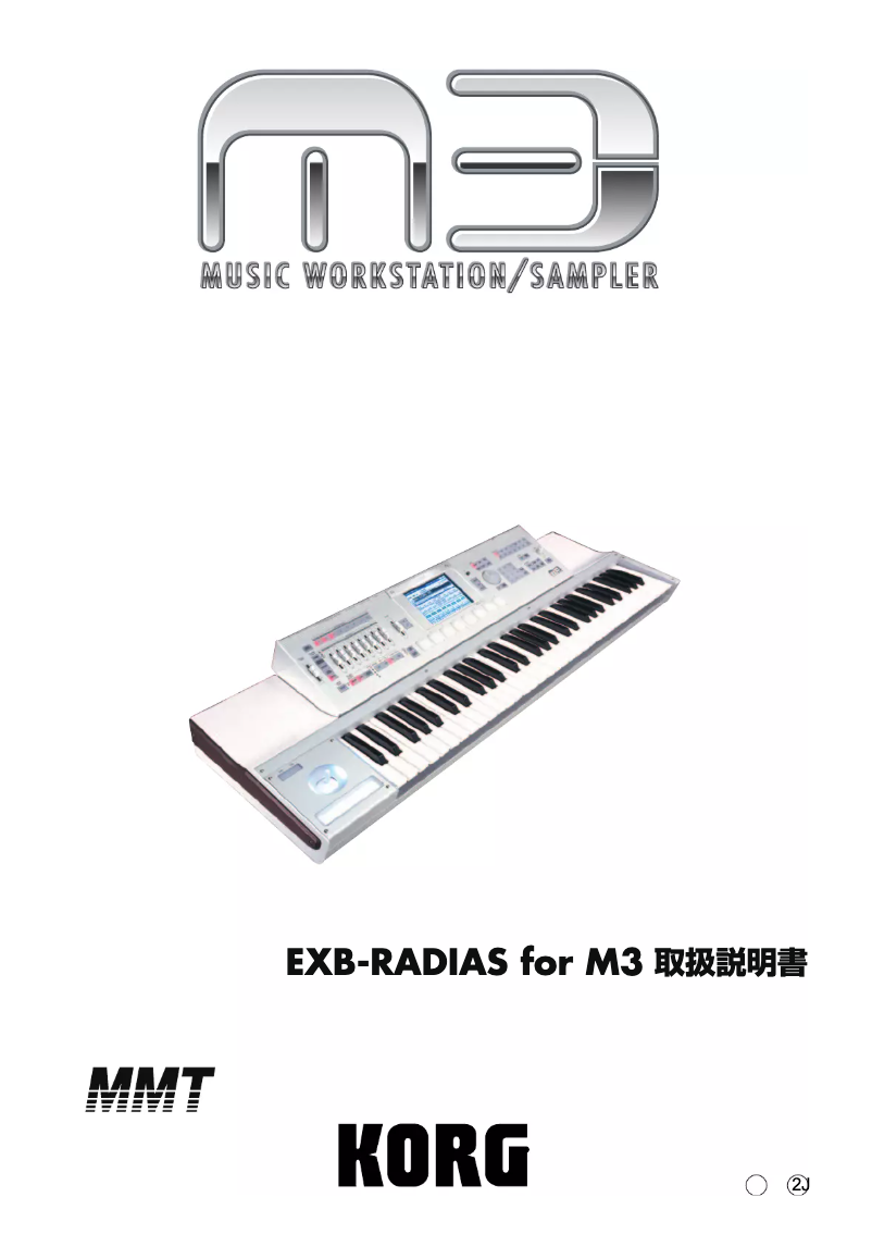 Page n°1 - Manuel utilisateur Korg M3 Xpanded