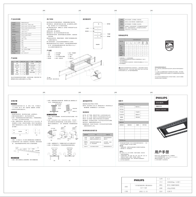 Page n°1 - Manuel utilisateur Philips SDR501