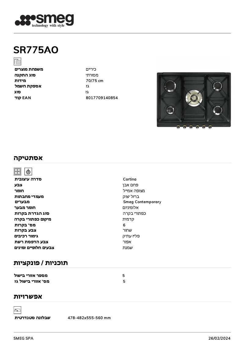 Image de la première page du manuel de l'appareil SR775AO