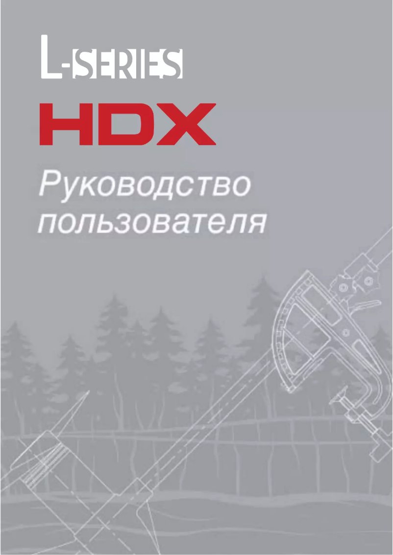 Page n°1 - Manuel utilisateur HDX 40L