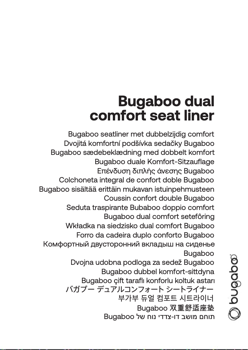 Page 1 de la notice Manuel utilisateur Bugaboo dual comfort seat liner