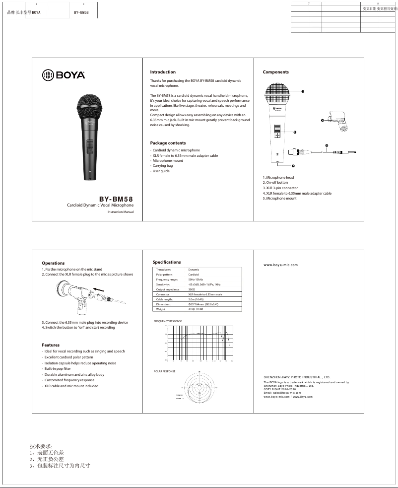 Image de la première page du manuel de l'appareil BY-BM58