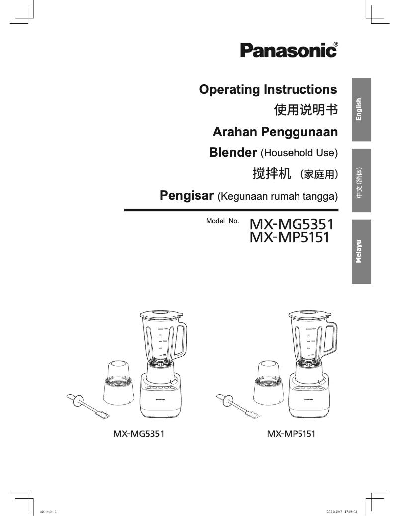 Page 1 de la notice Manuel utilisateur Panasonic MX-MG5351