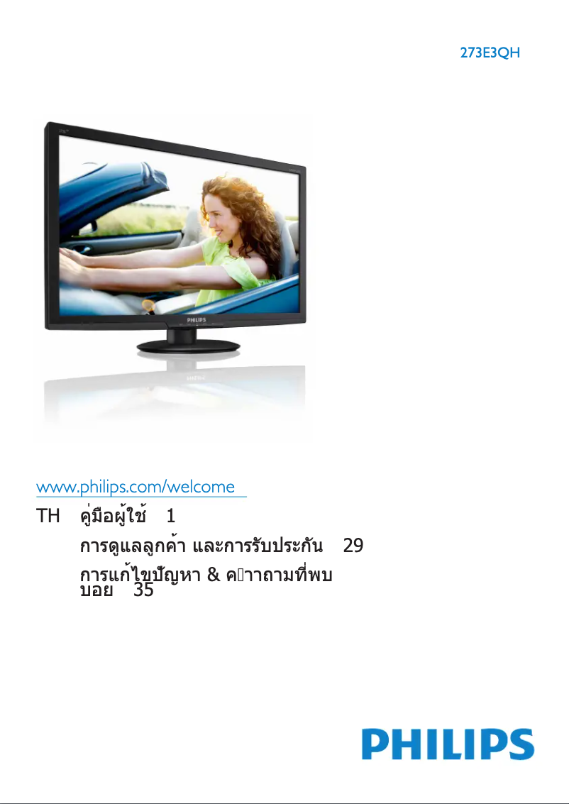 Page 1 de la notice Manuel utilisateur Philips 273E3QHSS