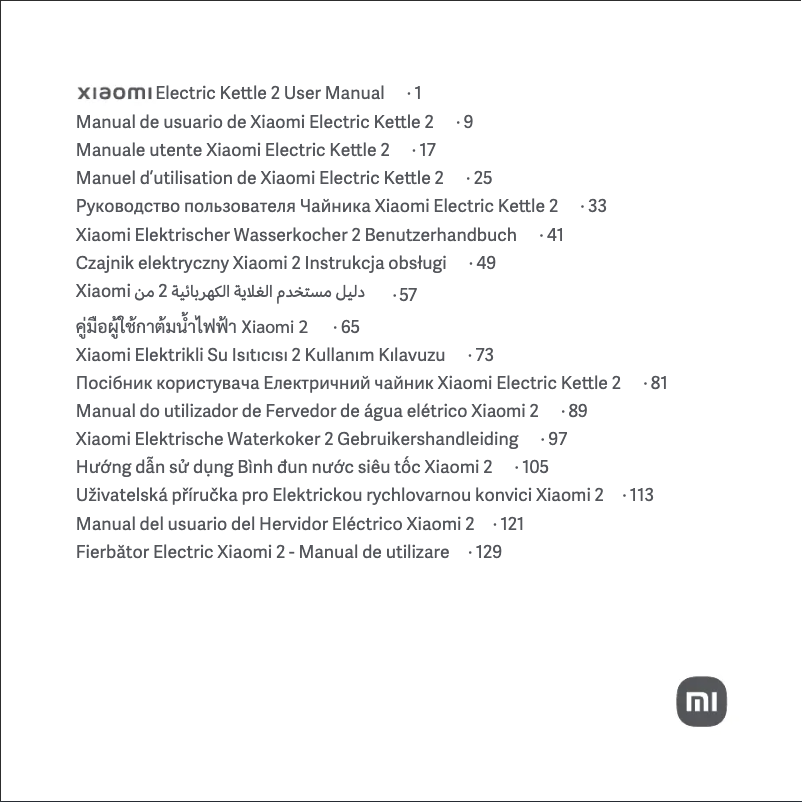 Page n°1 - Manuel utilisateur Xiaomi Electric Kettle 2