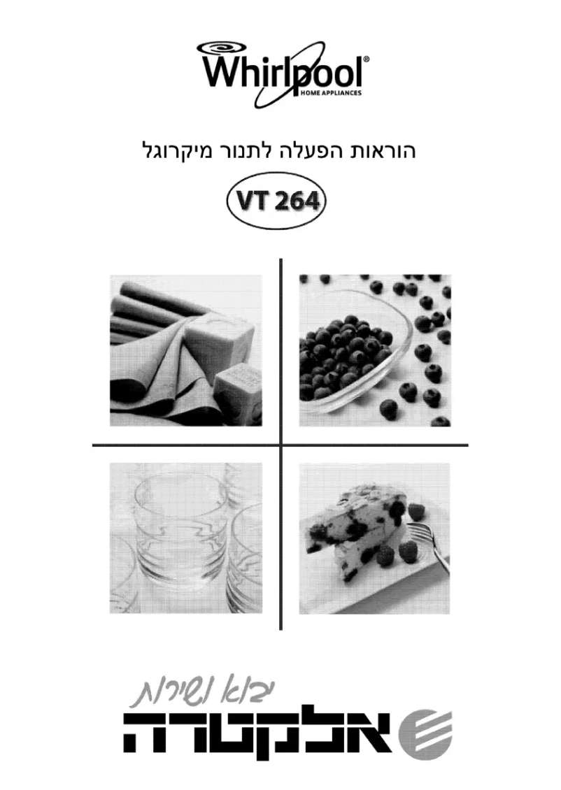 Page n°1 - Manuel utilisateur Whirlpool VT264WH