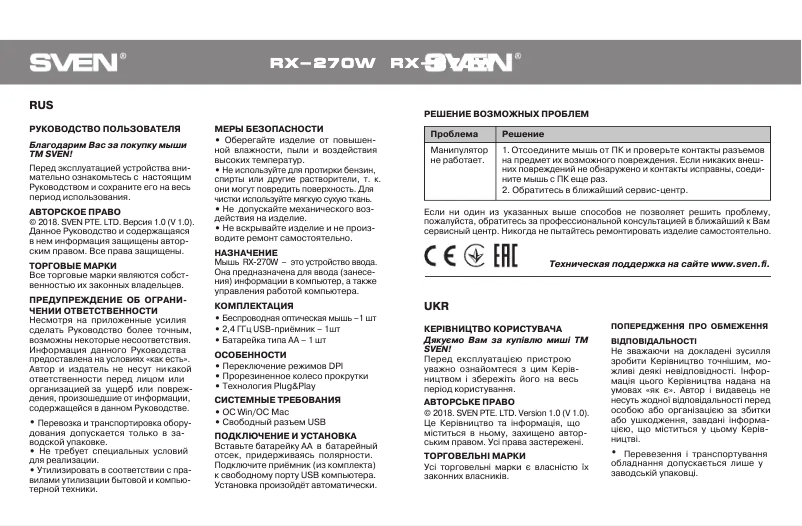 Página 1 del manual Manual de usuario Sven RX-270W