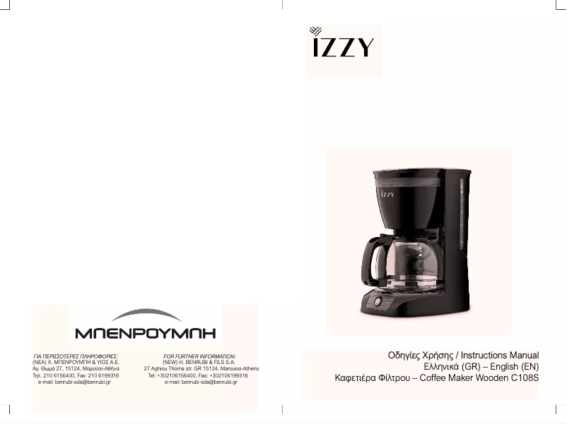 Image de la première page du manuel de l'appareil Wooden C108S