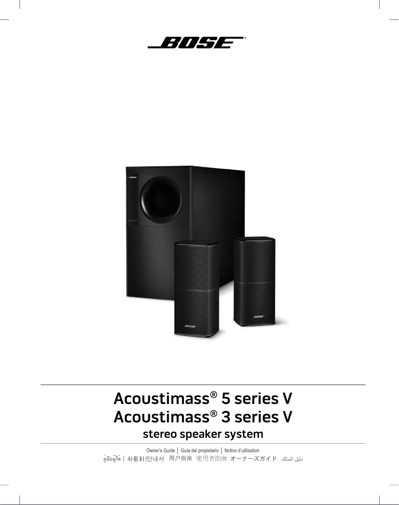 Page 1 de la notice Manuel utilisateur Bose 3 Acoustimass