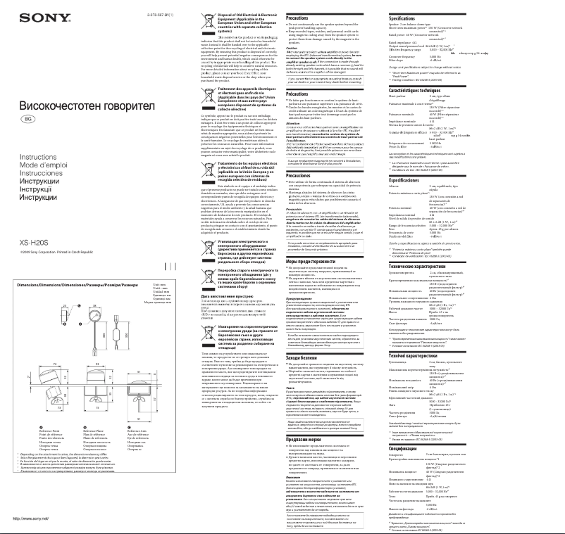 Página 1 del manual Manual de usuario Sony XS-H20S