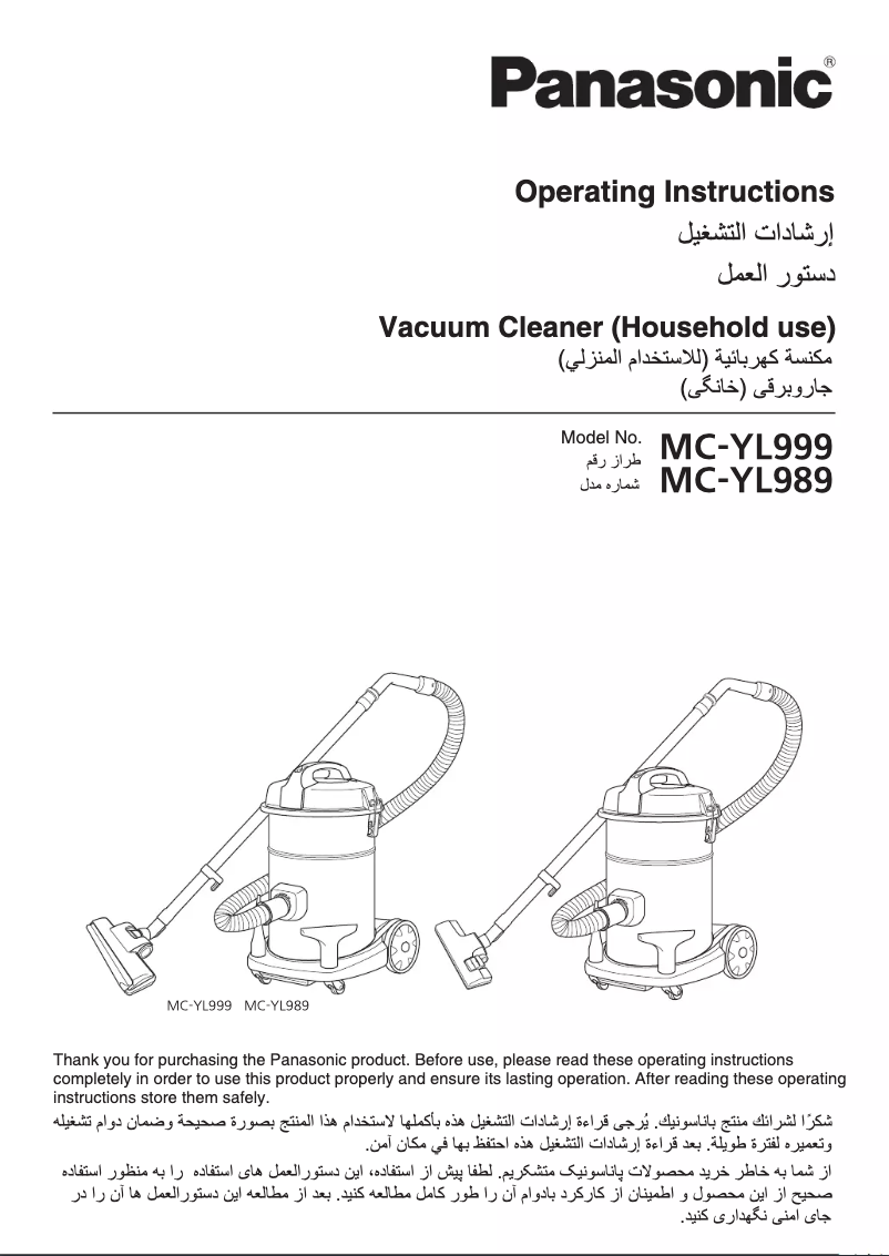 Page 1 de la notice Manuel utilisateur Panasonic MC-YL989