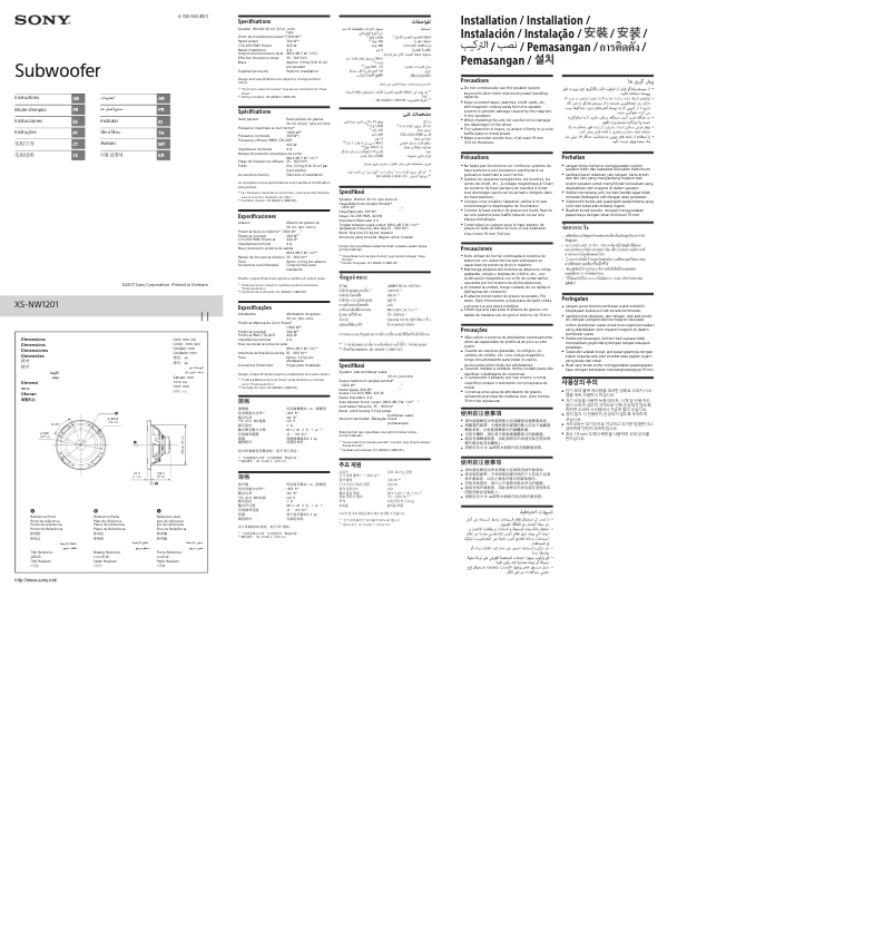 Image de la première page du manuel de l'appareil XS-NW1201