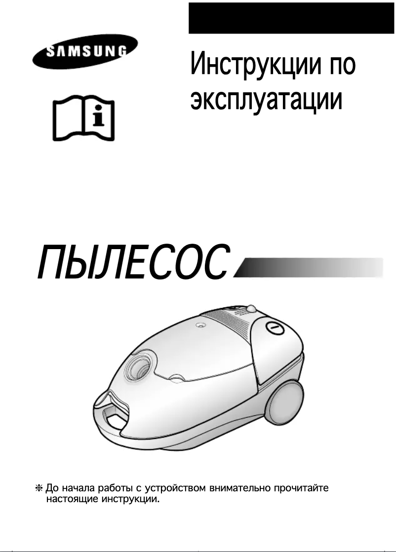 Image de la première page du manuel de l'appareil VC-7413