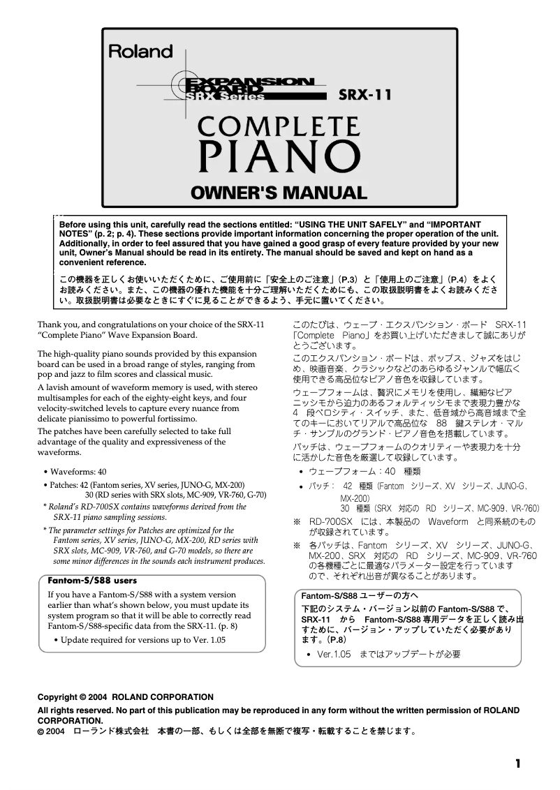 Page n°1 - Manuel utilisateur Roland SRX-11
