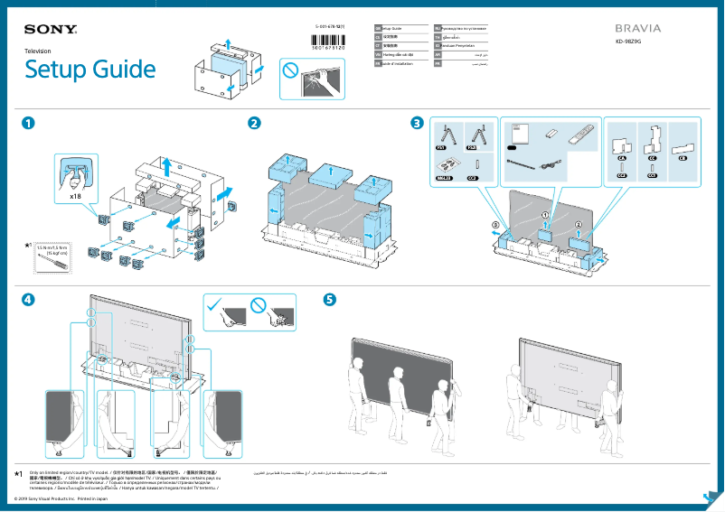 Page n°1 - Guide d'installation Sony Bravia KD-98Z9G