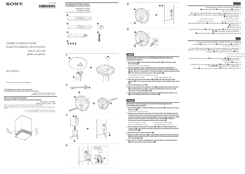 Image de la première page du manuel de l'appareil BDV-N9900SH