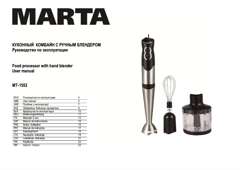 Page 1 de la notice Manuel utilisateur Marta MT-1552