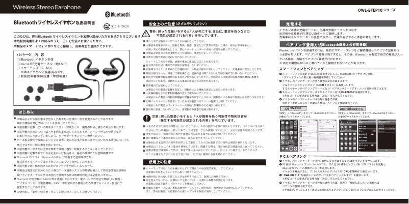 Page n°1 - Manuel utilisateur Owltech OWL-BTEP10-BK