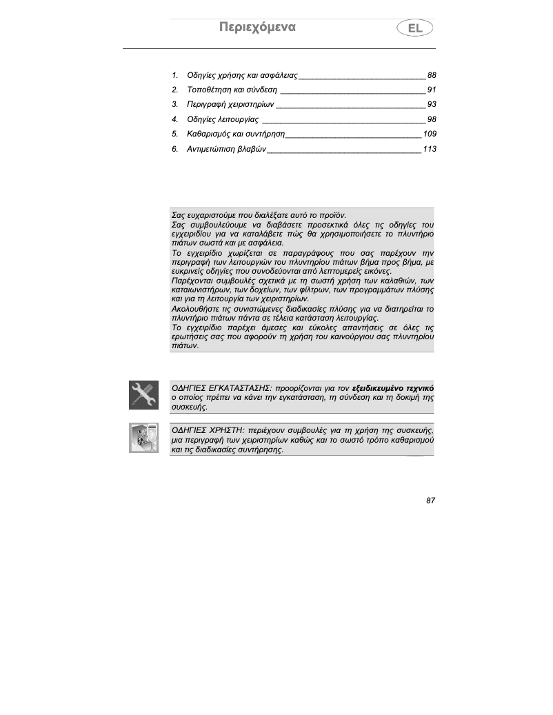 Page 1 de la notice Manuel utilisateur Candy DFI 45