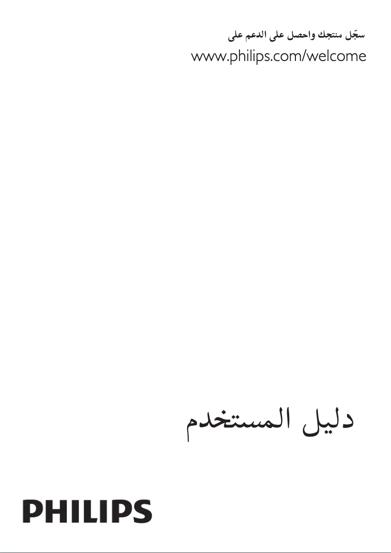 Page 1 de la notice Manuel utilisateur Philips 46PFL3507S