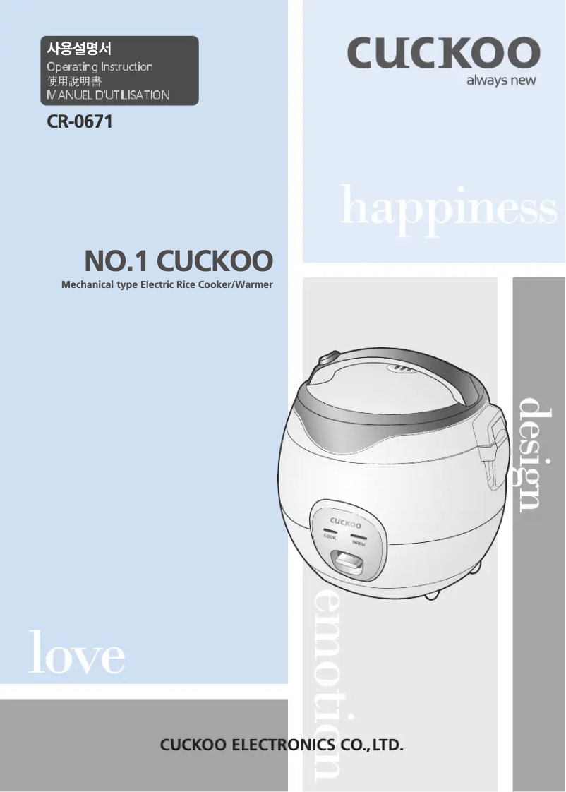 Imagen de la primera página del manual del dispositivo CR-0671V