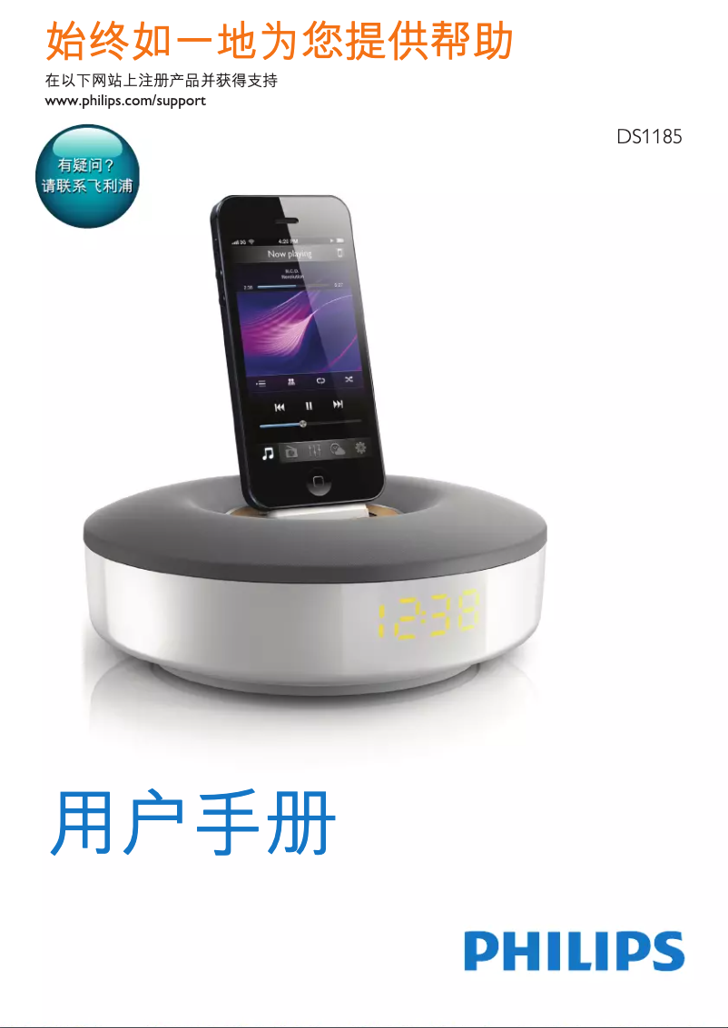 Page n°1 - Manuel utilisateur Philips DS1185