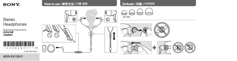 Imagen de la primera página del manual del dispositivo MDR-EX100LP