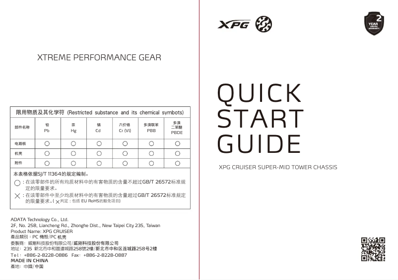 Page n°1 - Manuel utilisateur XPG Cruiser