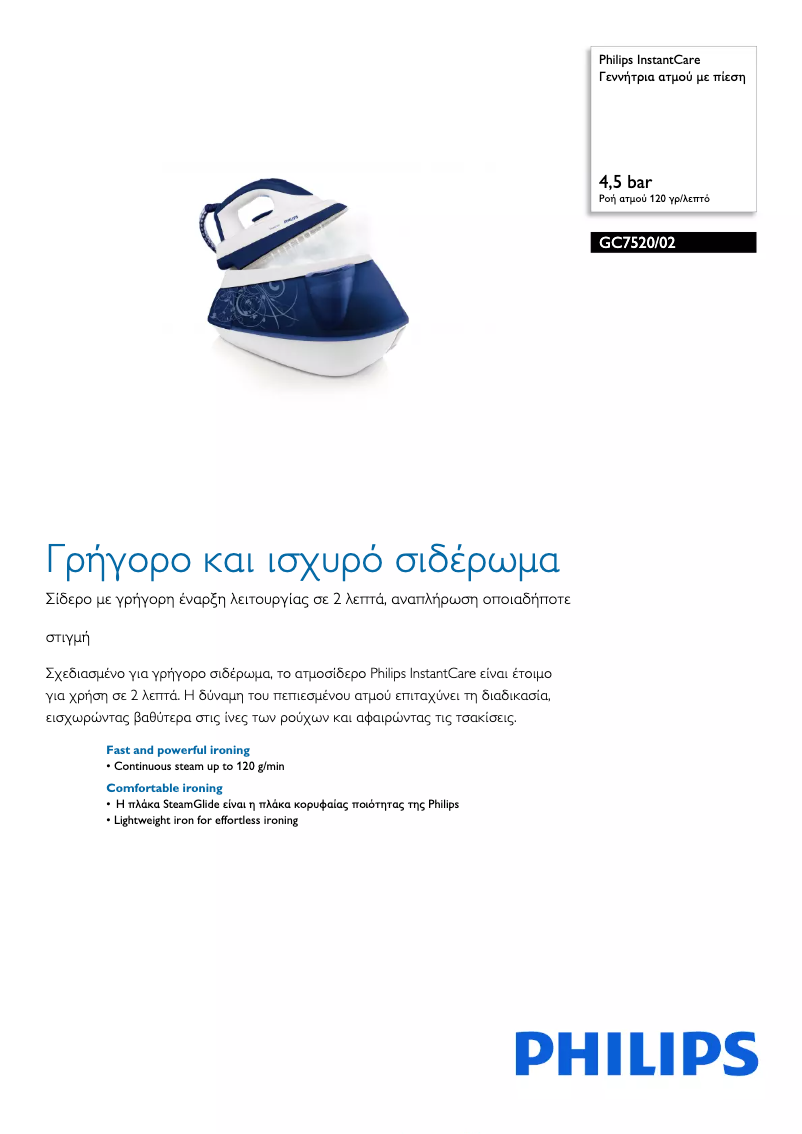 Page 1 de la notice Brochure Philips InstantCare GC7520