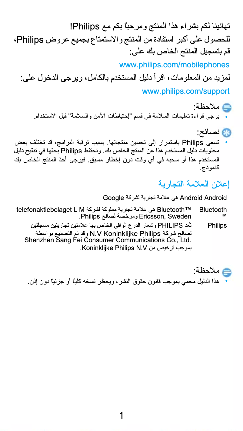 Page 1 de la notice Manuel utilisateur Philips CTS337RD